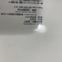 えにっき : 郡司あやの写真集