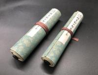 絵巻物「芸州加計隅屋鉄山絵巻」2巻揃 複製 (たたら場の巻/かじ・勘場の巻）1961年 広島県たたら吹きの製鉄業者 便利堂/発行 桐函入