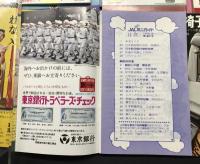 観光案内「JAL国内ミニガイド」36冊まとめて (72年1冊/74年7冊/75年9冊/76年14冊/77年5冊) 日本航空 旅行ガイド 冊子