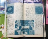 観光案内「JAL国内ミニガイド」36冊まとめて (72年1冊/74年7冊/75年9冊/76年14冊/77年5冊) 日本航空 旅行ガイド 冊子