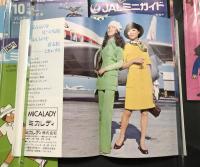 観光案内「JAL国内ミニガイド」36冊まとめて (72年1冊/74年7冊/75年9冊/76年14冊/77年5冊) 日本航空 旅行ガイド 冊子