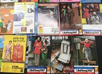 観光案内「JAL国内ミニガイド」36冊まとめて (72年1冊/74年7冊/75年9冊/76年14冊/77年5冊) 日本航空 旅行ガイド 冊子