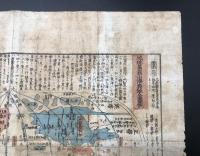 古地図「地球萬國山海輿地全圖説」嘉永 木版彩色摺 水戸長久保赤水/述 長玄珠/述