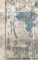 古地図「地球萬國山海輿地全圖説」嘉永 木版彩色摺 水戸長久保赤水/述 長玄珠/述