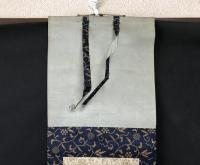 掛軸 古文書 天照皇大神 橘三喜(為証庵) 絹本に墨筆 宗源神道五十六傳為證菴 江戸時代前期の神道家 橘神道