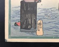 木版画 復刻版 歌川国芳「東都名所 佃嶋」大判 名所画