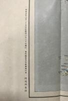 古地図「京坂地方」昭和5年 陸地測量部 京都/兵庫/大阪/奈良/和歌山 84×57