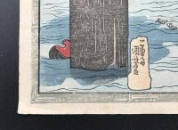 木版画 復刻版 歌川国芳「東都名所 佃嶋」大判 名所画 浮世絵 錦絵
