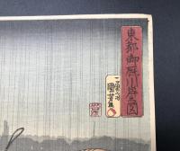 木版画 復刻版 歌川国芳「東都御厩川岸之図」大判 名所画 浮世絵 錦絵