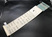 古文書 巻物「真田家家系図」幕末～明治 墨筆 信濃國 清和天皇～