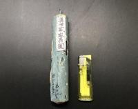 古文書 巻物「真田家家系図」幕末～明治 墨筆 信濃國 清和天皇～