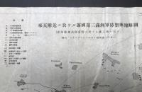 戦局経過地図「奉天附近ニ於ケル露國第三満州軍防禦陣地略図」42000/1 野戦用図