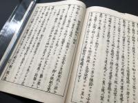 古書 冊子「器機体操銃剣術 實施注意書」明治32年 陸軍教書 40P