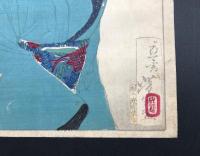 木版画 月岡芳年「吾嬬絵姿烈女競 新橋芸者小萬」明治初期 大判