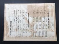 石版画「愛知県名古屋合資会社愛知物産組織工場之図」明治26年