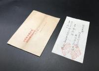 養蚕 注意書 明治42年 福島市共同生糸荷造所福島蠶糸商組合 4P 冊子 戦前