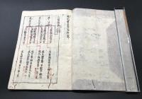 写本「大経科節 全」幕末～明治 肉筆 20丁 浄土真宗 白雪師/著 廊明/写(新潟県高念寺) 仏書 大無量寿経/大経/双巻経