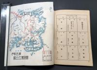 古書 観光案内「国立公園伊勢志摩」昭和25年 近畿交通社/発行 23P 古写真 折込地図 冊子