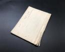 写本「明訓一斑抄 全」嘉永4年/写(1851年) 水戸藩主教訓書 吉田澄蔵印 徳川斉昭/著 43丁