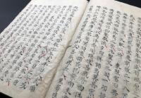写本「回天詩史 全」安政5年/写 藤田東湖/著 蔵書印有 漢詩