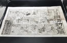 浅草大黒館見世物 広告「美術大器械活人形 明治勤王伝」明治27年(1894) 見世物興行 活動器械人形 木版