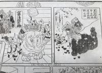 浅草大黒館見世物 広告「美術大器械活人形 明治勤王伝」明治27年(1894) 見世物興行 活動器械人形 木版