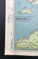 古地図「遊覧案内 鎌倉及江之島地図」昭和7年 両面 後藤國次郎/著 鎌倉/江の島/三浦半島