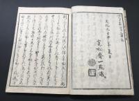 和本「遠州流 挿花四季園」春/夏/秋/３冊 文化10年(1813) 松柏齋一瓢/松齋一僊/著 絵入 花道 華道