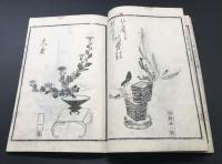 和本「遠州流 挿花四季園」春/夏/秋/３冊 文化10年(1813) 松柏齋一瓢/松齋一僊/著 絵入 花道 華道