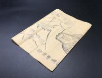 まくり「宗祖御直作中山御祈祷本尊写」日蓮宗 弘安元年 鬼形鬼子母神 木版