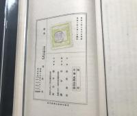 古書「海村」有島生馬/著(明治15年～昭和49年) 昭和2年 上下2冊揃 改造社 和装本 帙付