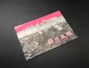 観光パンフレット「観光札幌」札幌市交通局 昭和中期 12P