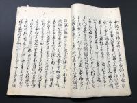 写本「名君家訓 全」文政10年/写 墨筆 31丁 吉田澄/藏印