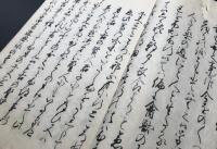 写本「名君家訓 全」文政10年/写 墨筆 31丁 吉田澄/藏印