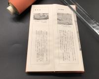 巻物 工芸品「日本歴史絵巻～戦国群雄の闘い～(御所から室町幕府滅亡まで)」昭和45年 白鳥社 解説書 紙本 共箱