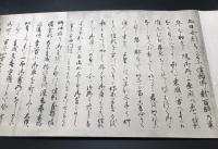 巻物 工芸品「平治物語絵巻～三条殿焼討巻～」昭和4年 大和絵同好会 共箱