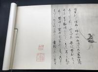 巻物 工芸品「平治物語絵巻～三条殿焼討巻～」昭和4年 大和絵同好会 共箱