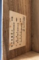 巻物 工芸品「平治物語絵巻～三条殿焼討巻～」昭和4年 大和絵同好会 共箱