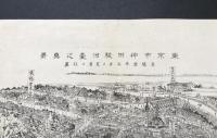 古地図「東京市神田駿河台之真景(東陽堂本店支店移転広告)」明治29年3月(1896) 石版画