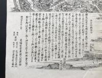 古地図「東京市神田駿河台之真景(東陽堂本店支店移転広告)」明治29年3月(1896) 石版画