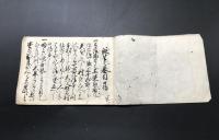 古文書「誕生蟇目口伝」江戸期 ９丁 墨筆 絵図 弓道