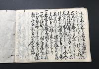 古文書「誕生蟇目口伝」江戸期 ９丁 墨筆 絵図 弓道