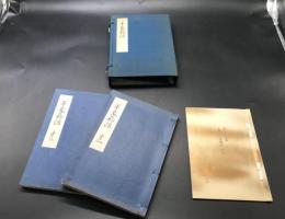 復刻和本「平家物語 文祿本」昭和48年 文祿本 日本古典文学会 2冊揃 解説冊子付 帙入