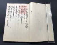 復刻和本「平家物語 文祿本」昭和48年 文祿本 日本古典文学会 2冊揃 解説冊子付 帙入