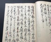 復刻和本「平家物語 文祿本」昭和48年 文祿本 日本古典文学会 2冊揃 解説冊子付 帙入