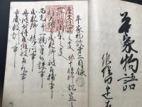 復刻和本「平家物語 文祿本」昭和48年 文祿本 日本古典文学会 2冊揃 解説冊子付 帙入