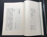 復刻和本「平家物語 文祿本」昭和48年 文祿本 日本古典文学会 2冊揃 解説冊子付 帙入