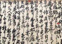 古文書「天術法應巻口伝/八幡大御神々授空気計萬寶金銀銅鉄集合保存確術」明治31年 肉筆 八幡信仰 神仙術 長さ110㎝