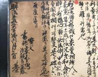 古文書「天術法應巻口伝/八幡大御神々授空気計萬寶金銀銅鉄集合保存確術」明治31年 肉筆 八幡信仰 神仙術 長さ110㎝