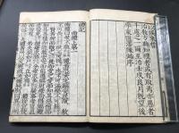 和本「校定音訓 禮記 改点」元/貞2冊 文化10年 勝村治右衛門/他 礼記